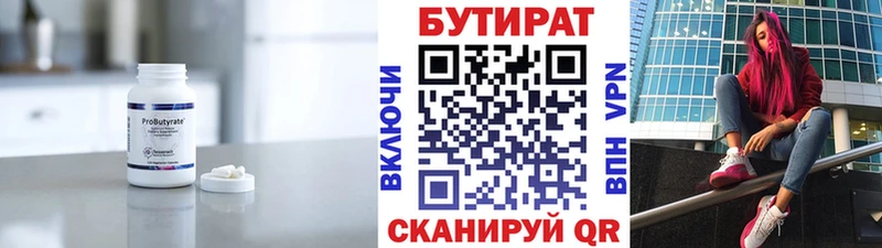 Бутират BDO  даркнет сайт  Вяземский 