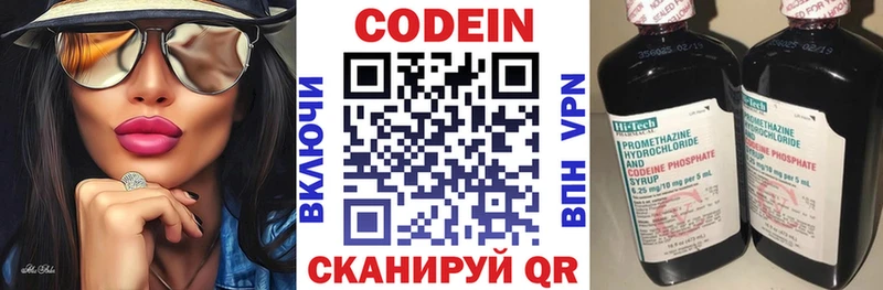 сколько стоит  гидра tor  Codein Purple Drank  Вяземский 