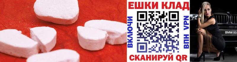 Экстази таблы  Вяземский 