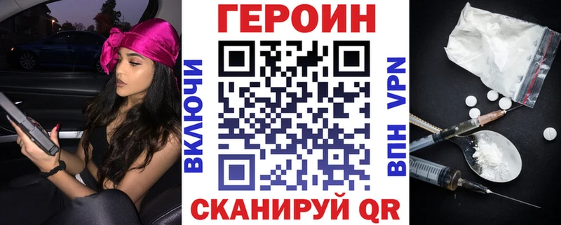 площадка какой сайт  закладка  Вяземский  ГЕРОИН герыч 