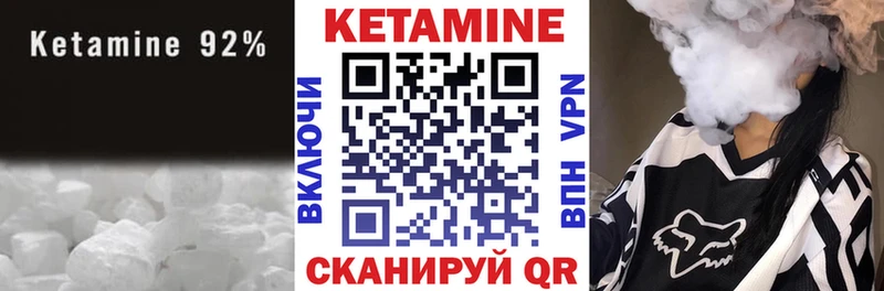 как найти закладки  Вяземский  Кетамин VHQ 